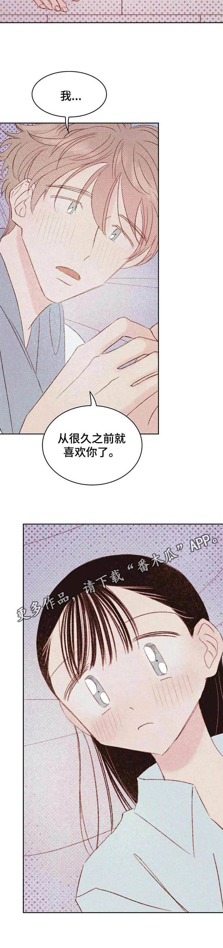 《最棒的工具》第23章难为情 第7页