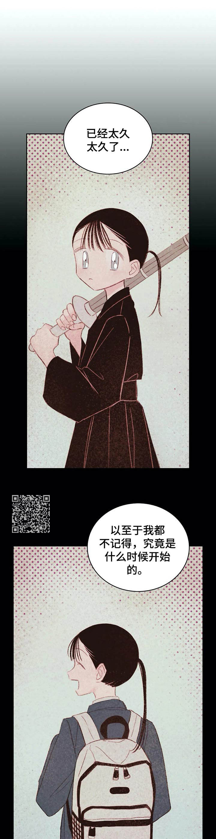 《最棒的工具》第23章难为情 第8页