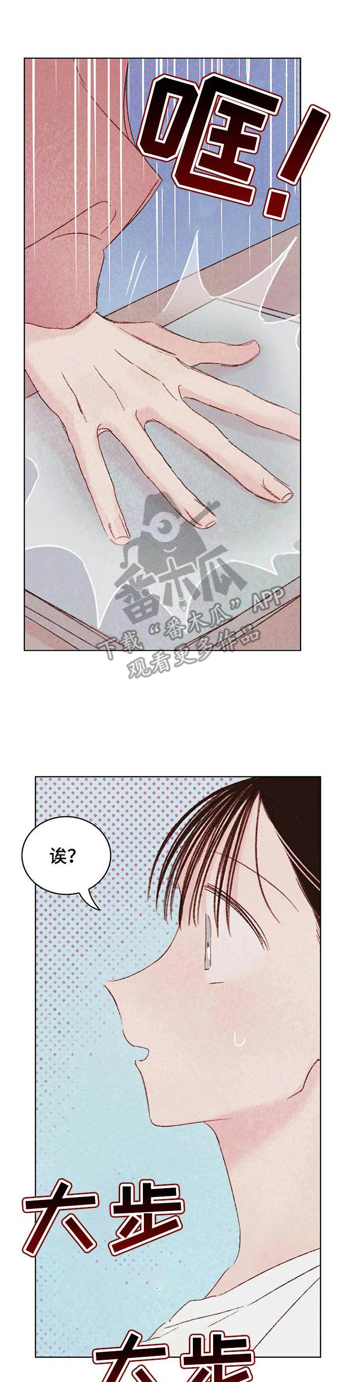 《最棒的工具》第20章渣男 第11页