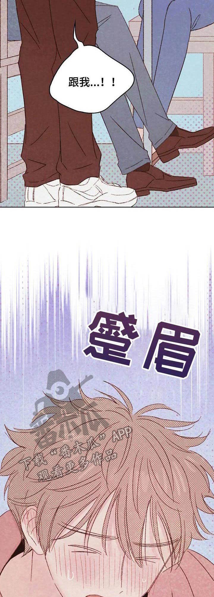《最棒的工具》第20章渣男 第15页