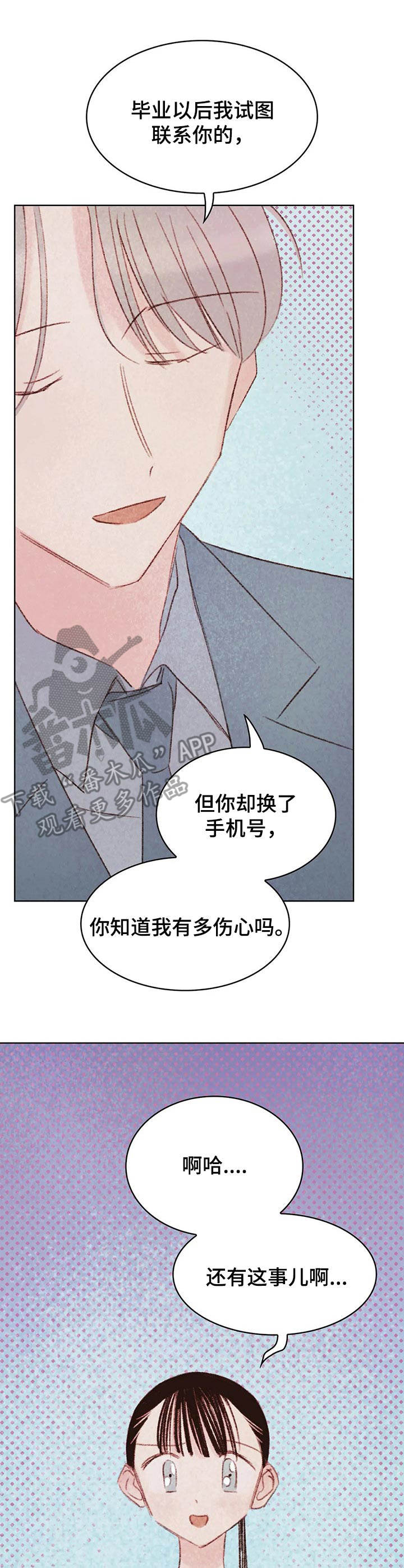 《最棒的工具》第20章渣男 第1页