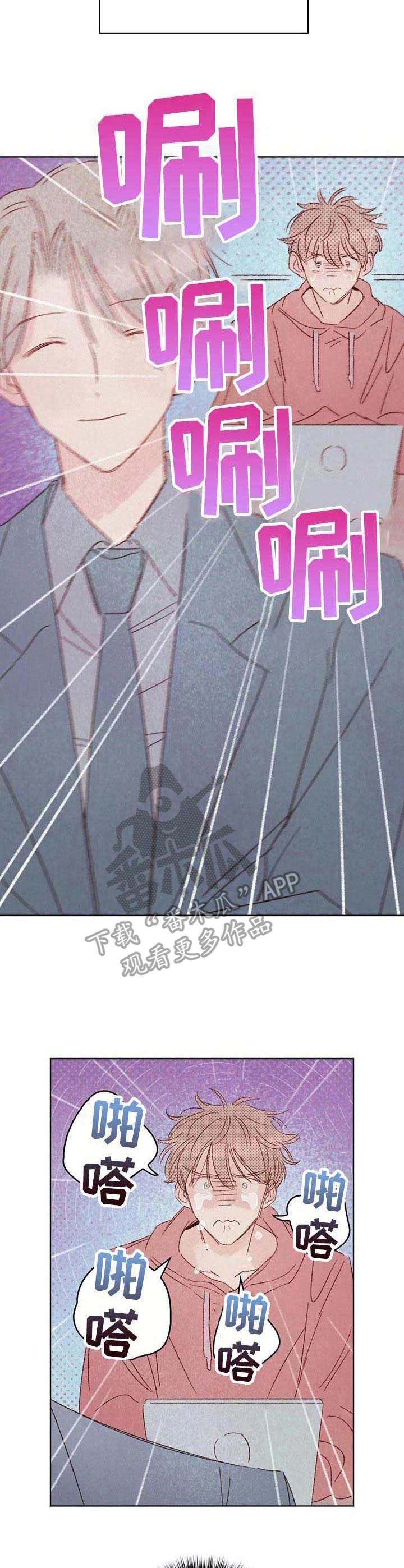 《最棒的工具》第20章渣男 第7页