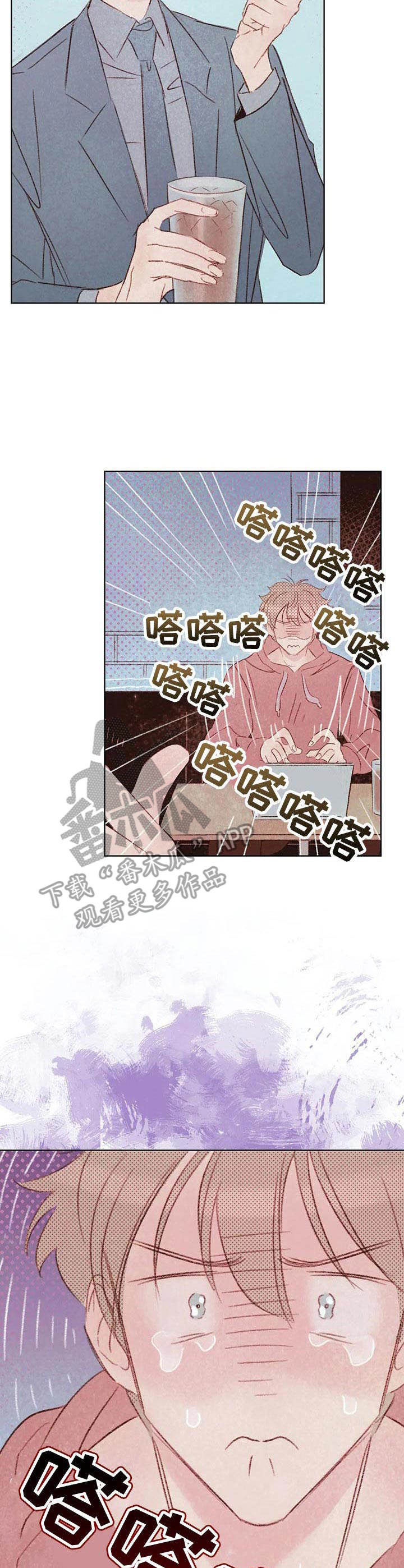 《最棒的工具》第18章吃醋 第11页