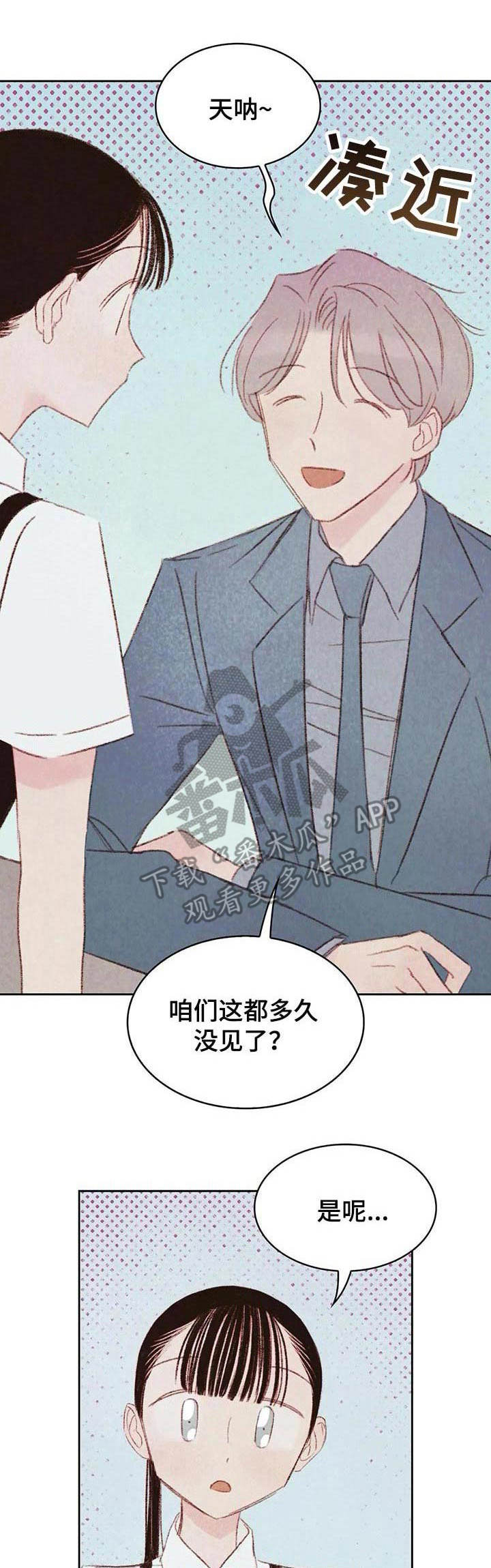 《最棒的工具》第18章吃醋 第1页