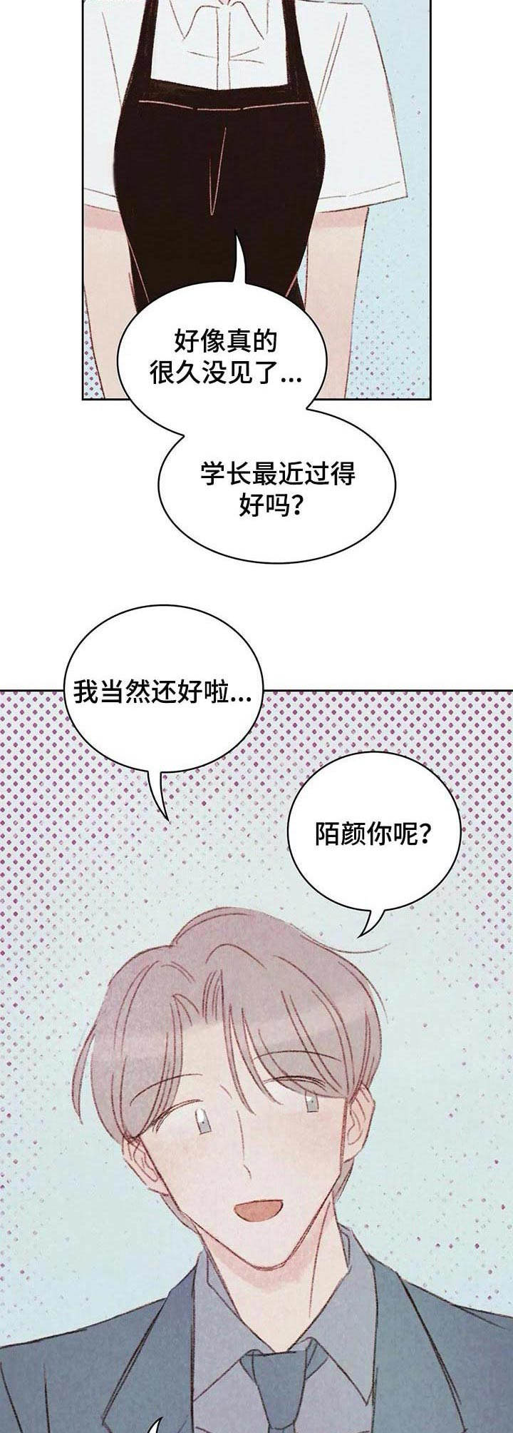 《最棒的工具》第18章吃醋 第2页