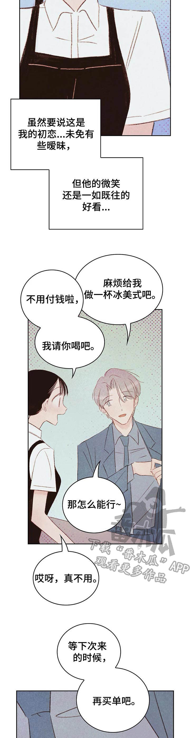 《最棒的工具》第18章吃醋 第5页