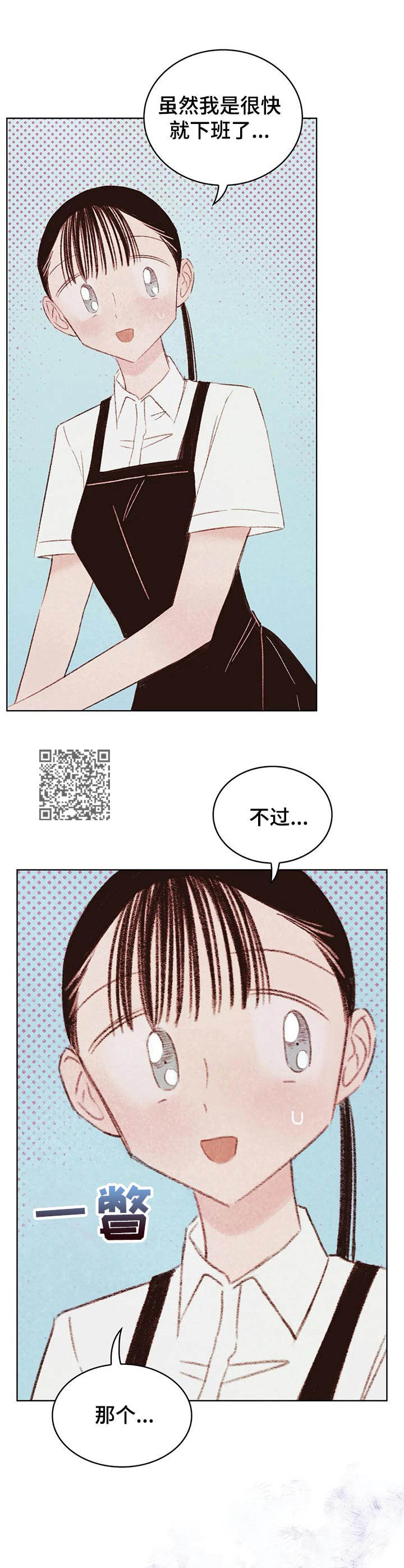 《最棒的工具》第18章吃醋 第8页