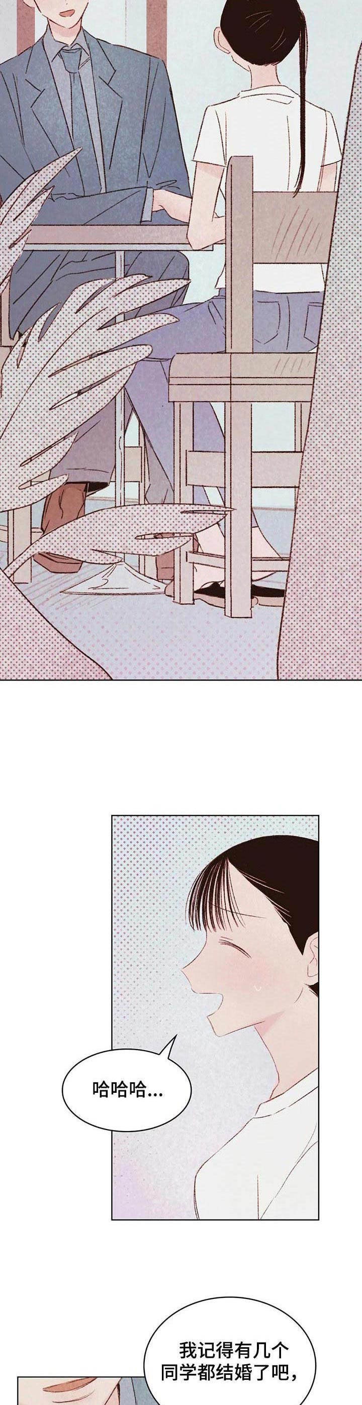 《最棒的工具》第19章烦躁 第14页