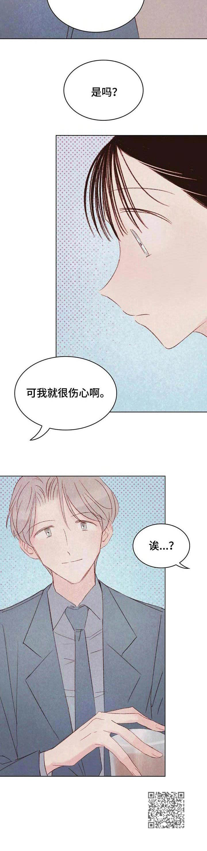 《最棒的工具》第19章烦躁 第16页
