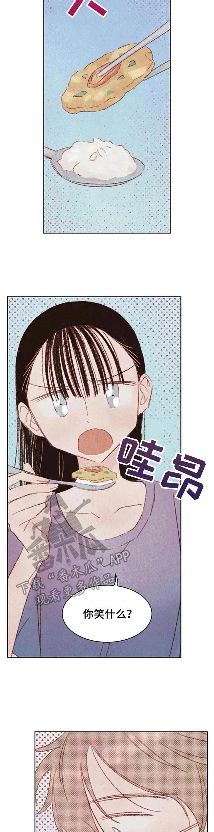 《最棒的工具》第16章开心就好 第10页