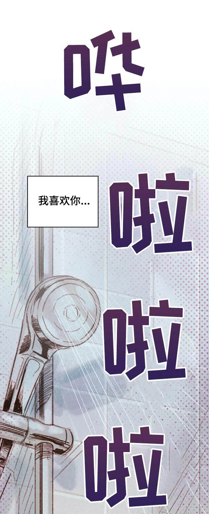 《最棒的工具》第16章开心就好 第1页
