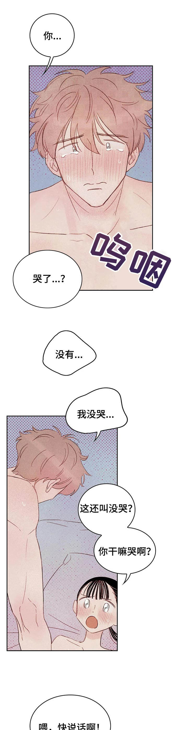 《最棒的工具》第15章要疯了 第10页