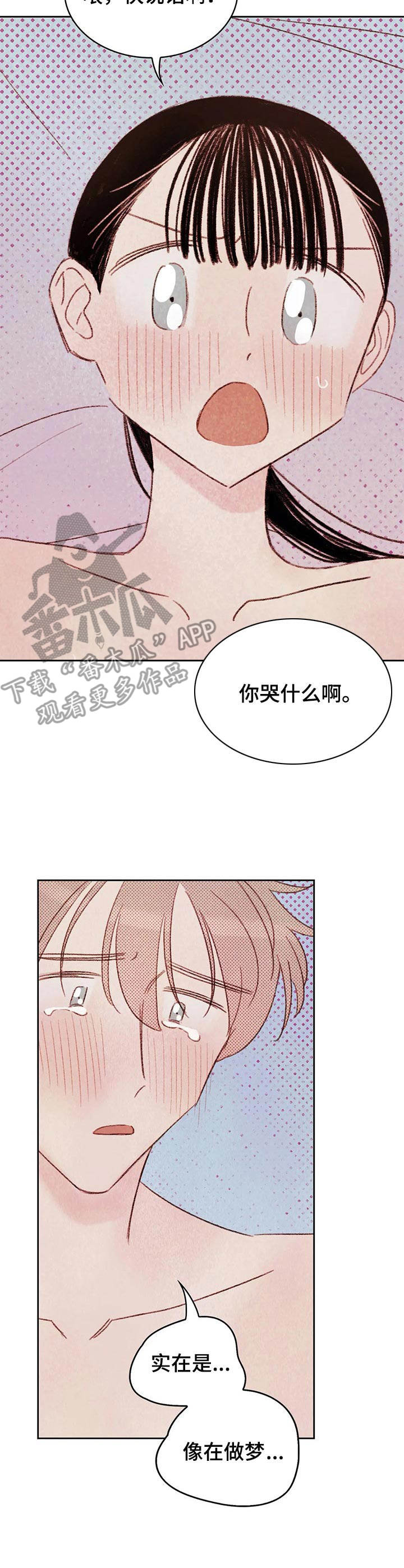 《最棒的工具》第15章要疯了 第11页