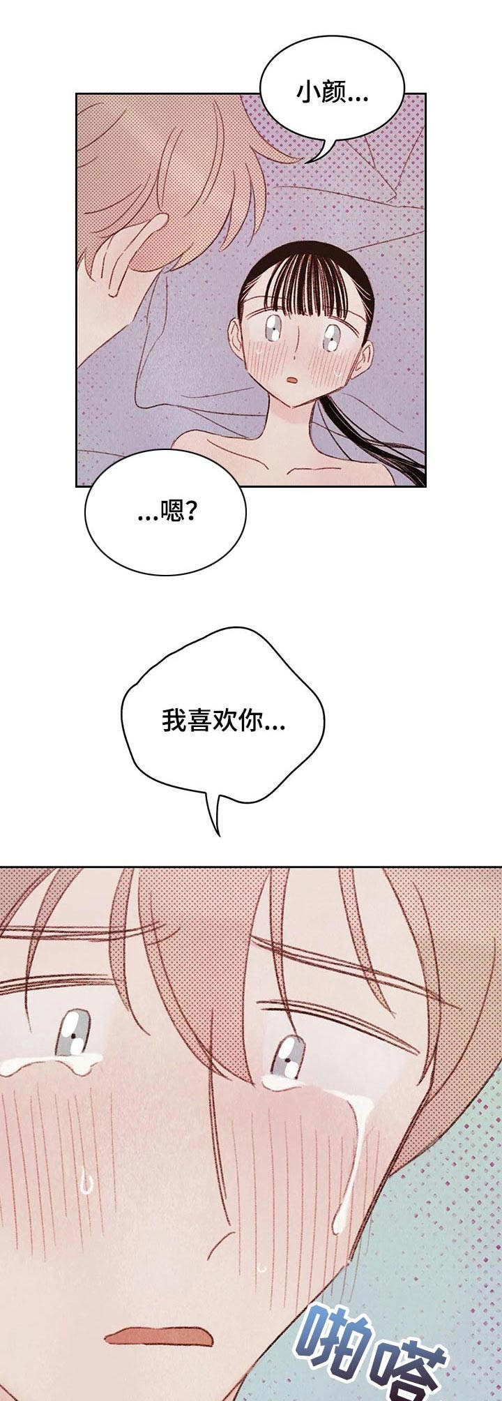 《最棒的工具》第15章要疯了 第12页