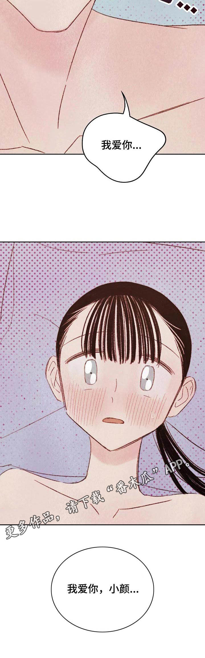 《最棒的工具》第15章要疯了 第13页