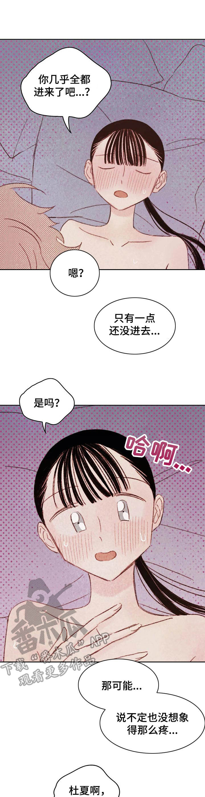 《最棒的工具》第15章要疯了 第1页