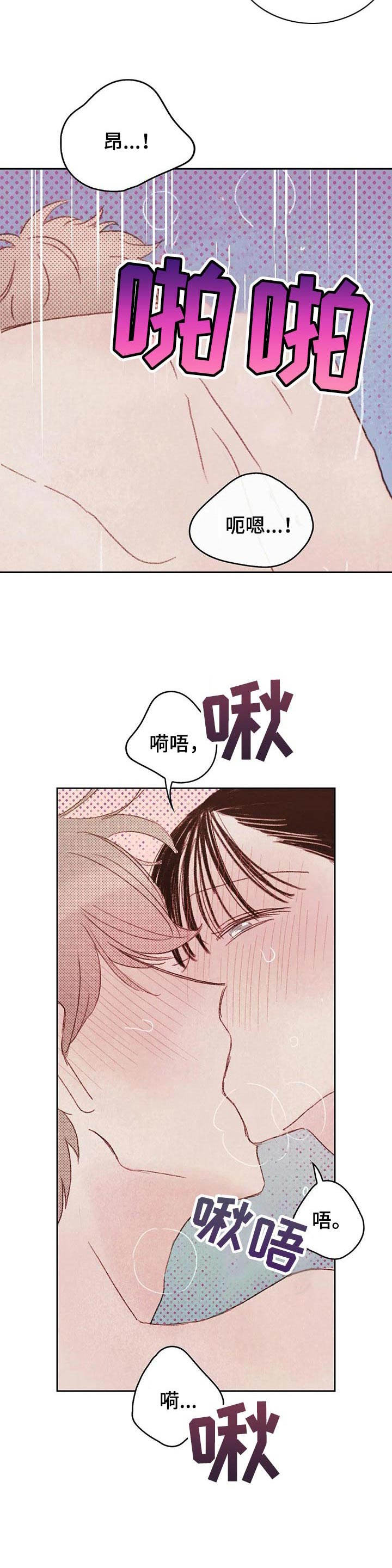 《最棒的工具》第15章要疯了 第4页
