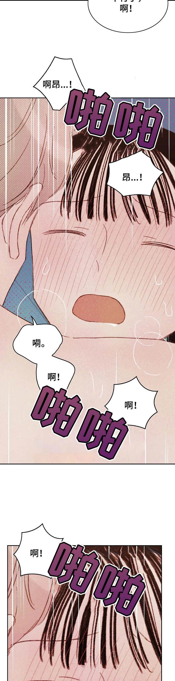 《最棒的工具》第15章要疯了 第6页