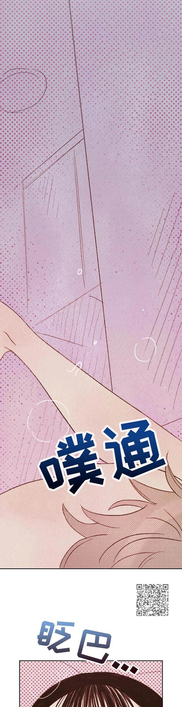 《最棒的工具》第15章要疯了 第8页