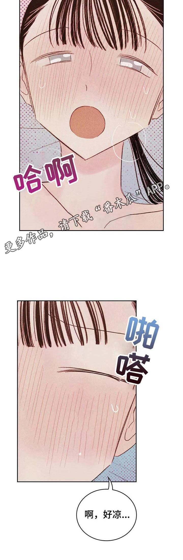 《最棒的工具》第15章要疯了 第9页