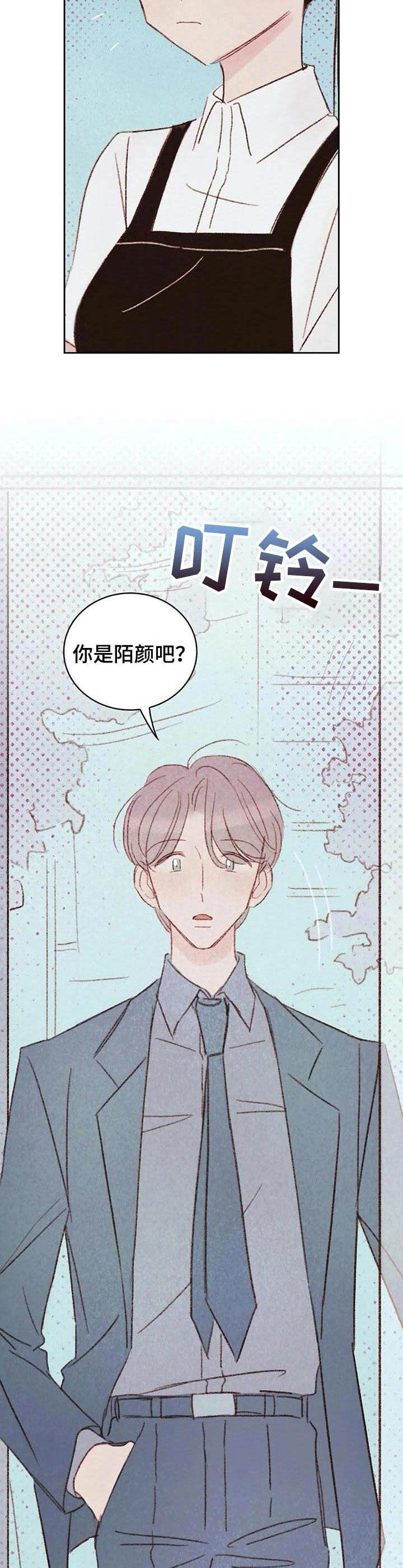 《最棒的工具》第17章 学长 第10页