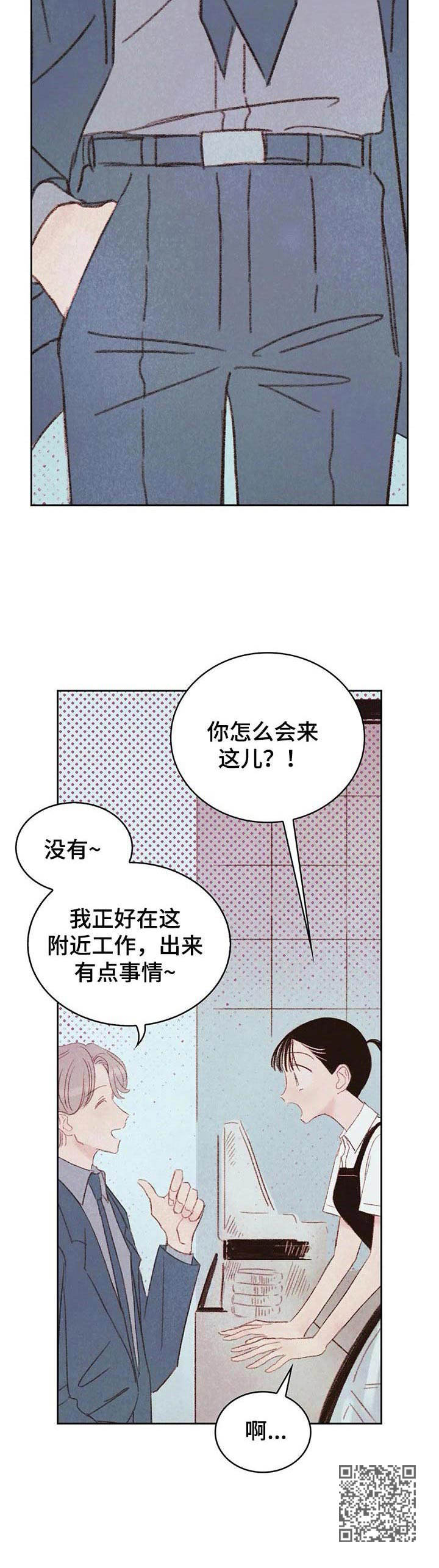 《最棒的工具》第17章 学长 第16页