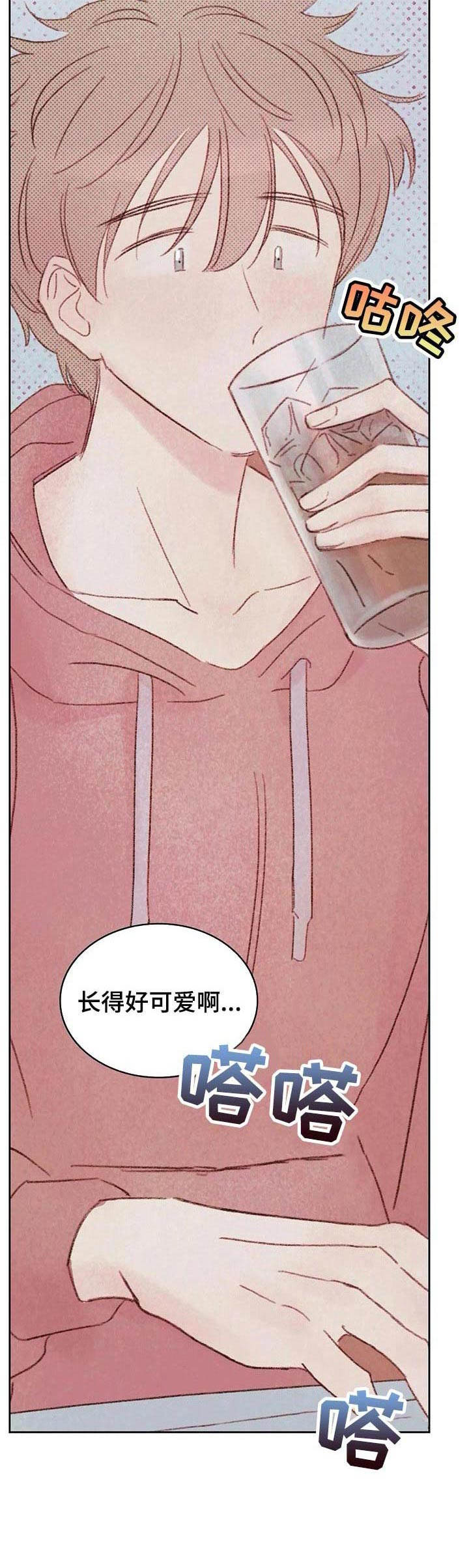 《最棒的工具》第17章 学长 第4页