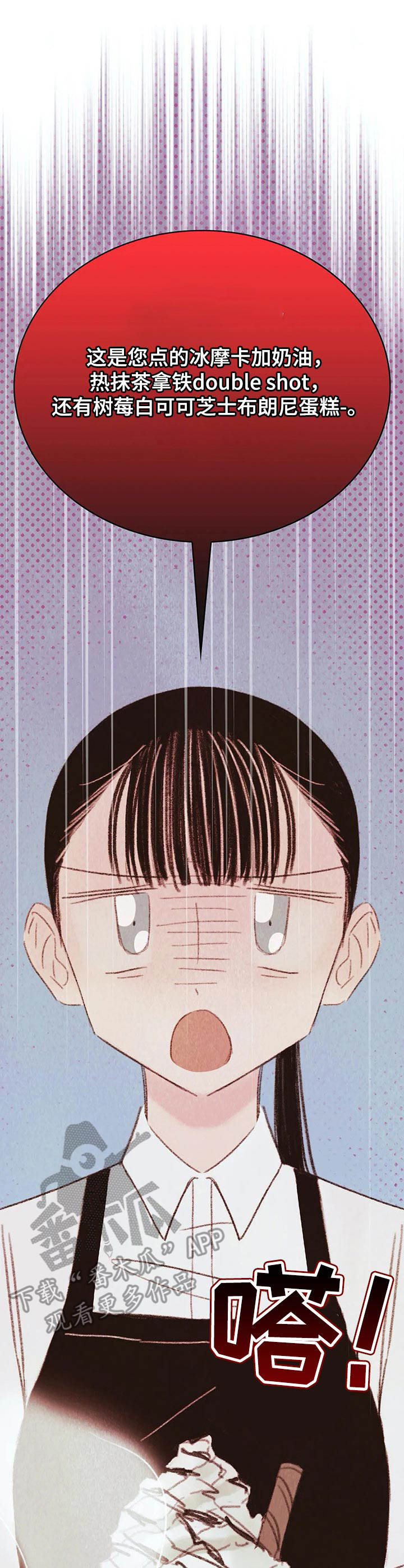 《最棒的工具》第17章 学长 第5页
