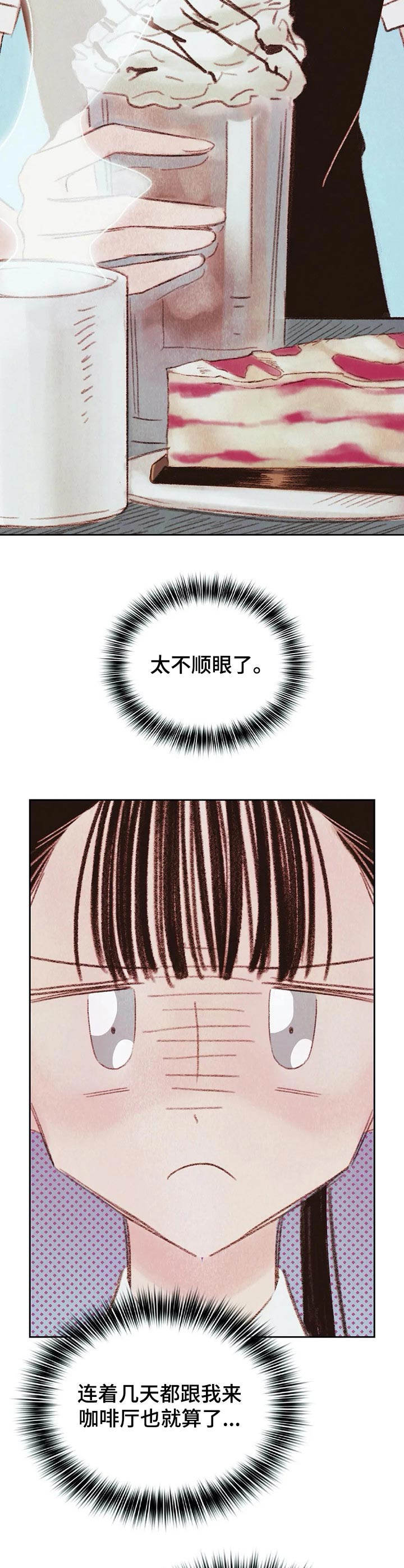 《最棒的工具》第17章 学长 第6页