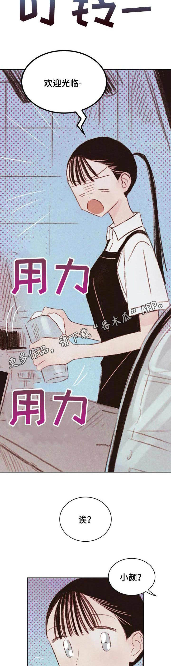 《最棒的工具》第17章 学长 第9页