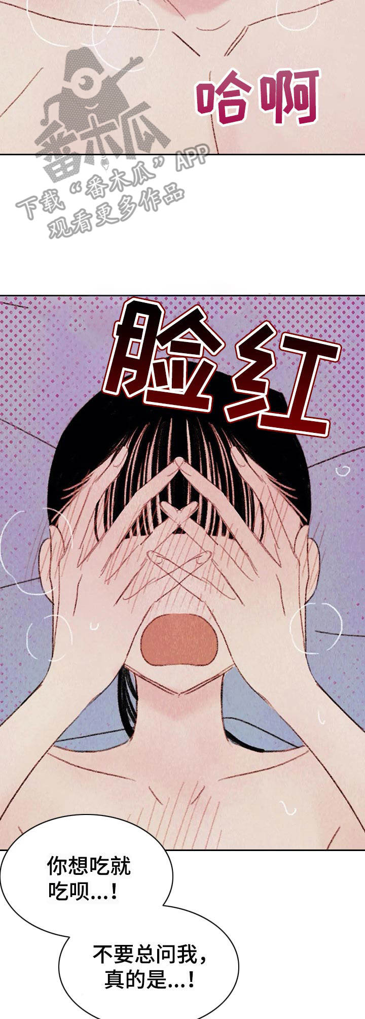 《最棒的工具》第13章很漂亮 第12页