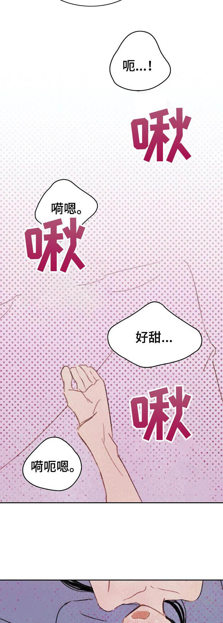 《最棒的工具》第13章很漂亮 第13页