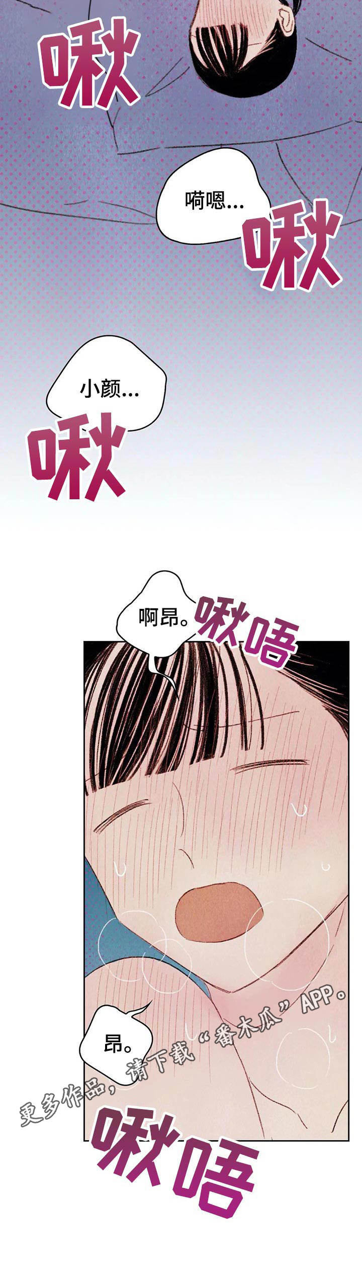 《最棒的工具》第13章很漂亮 第14页