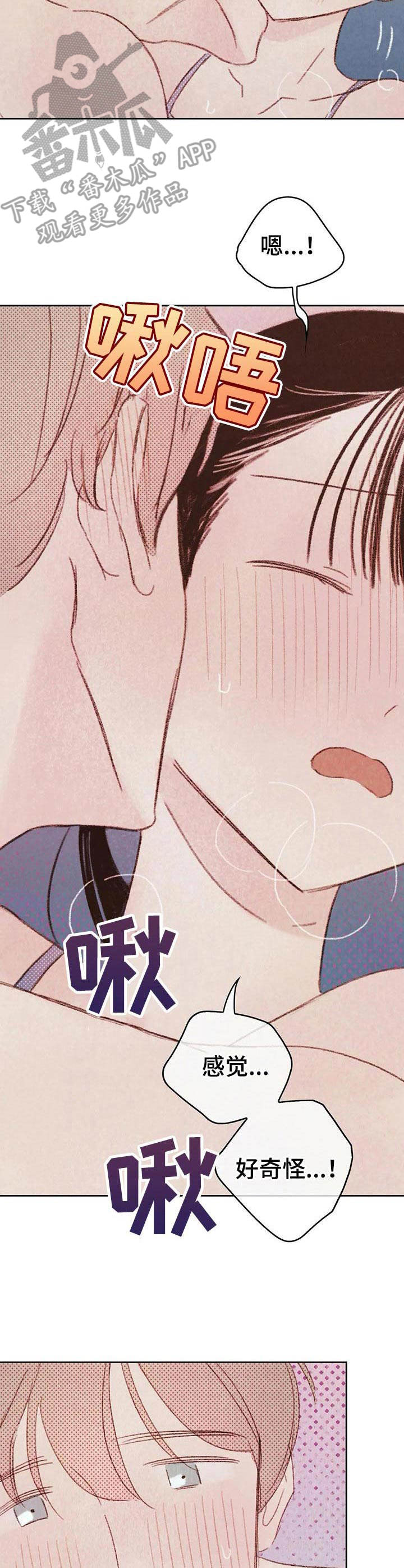 《最棒的工具》第13章很漂亮 第4页