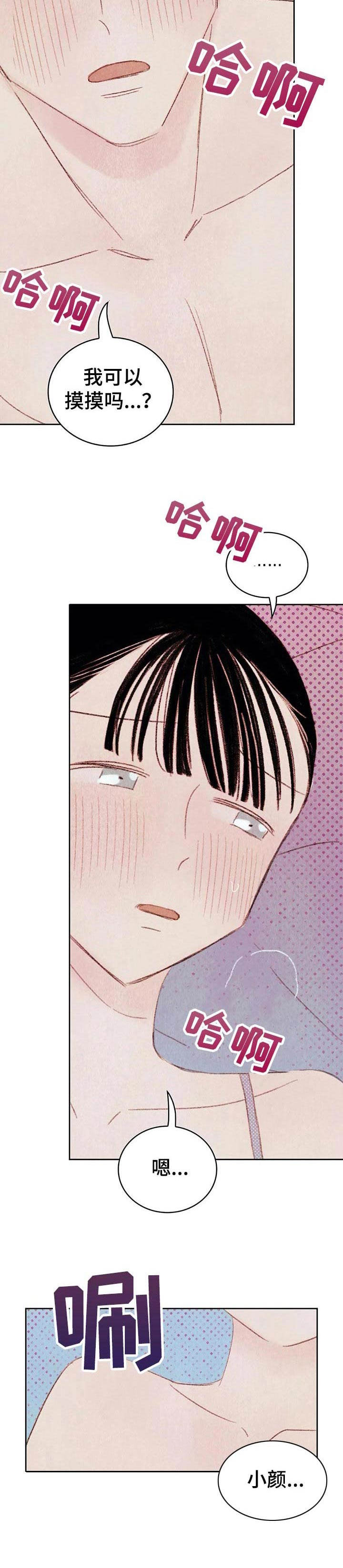 《最棒的工具》第13章很漂亮 第5页