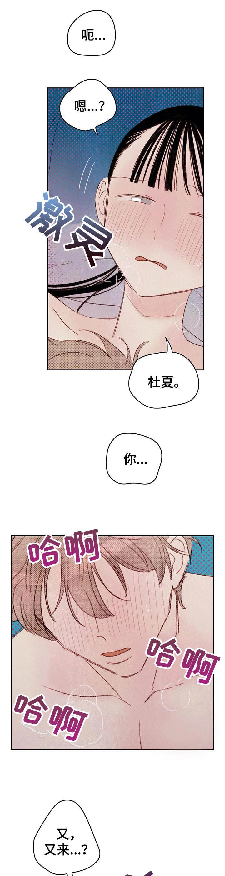 《最棒的工具》第13章很漂亮 第7页