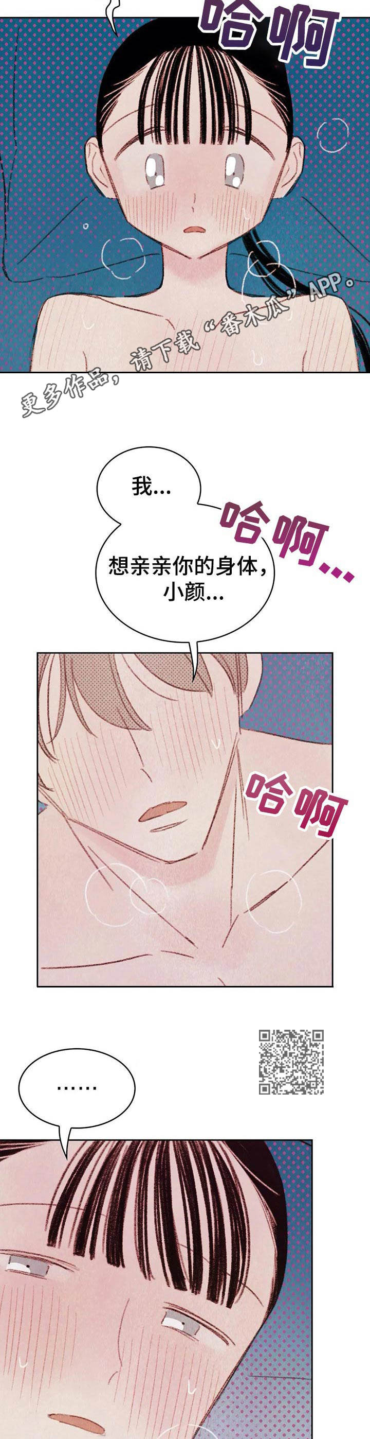 《最棒的工具》第13章很漂亮 第8页