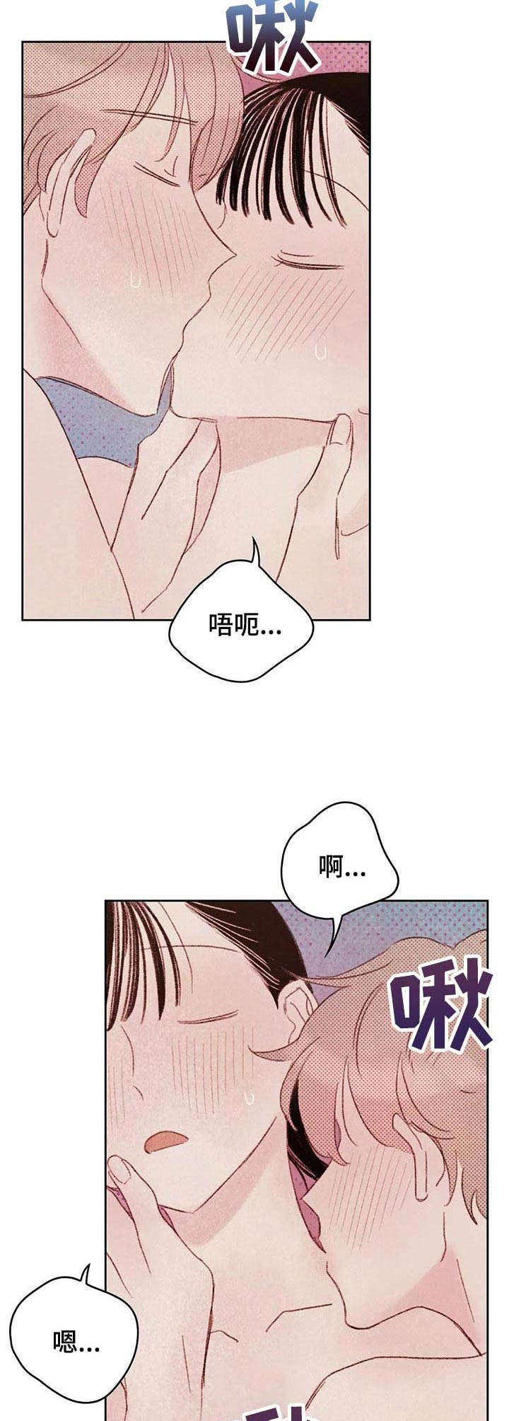 《最棒的工具》第14章试一次 第10页