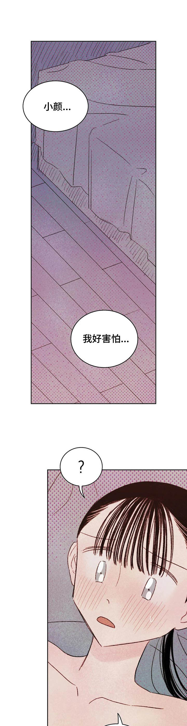 《最棒的工具》第14章试一次 第12页