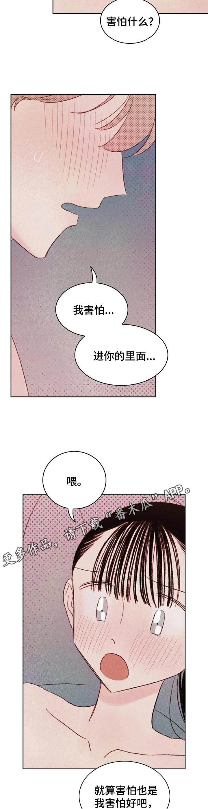 《最棒的工具》第14章试一次 第13页