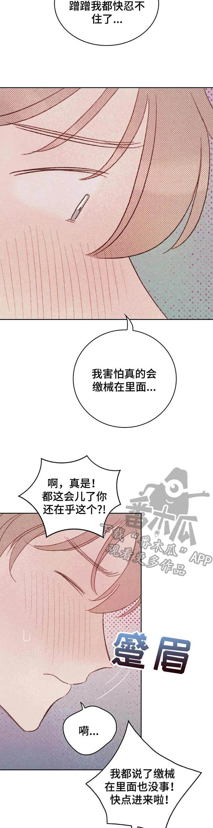 《最棒的工具》第14章试一次 第15页