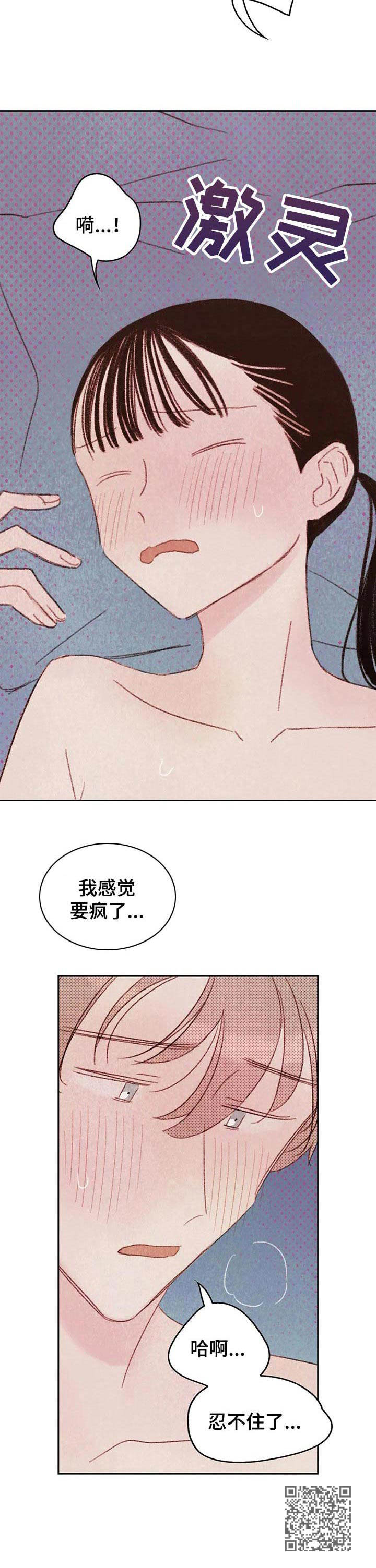 《最棒的工具》第14章试一次 第16页