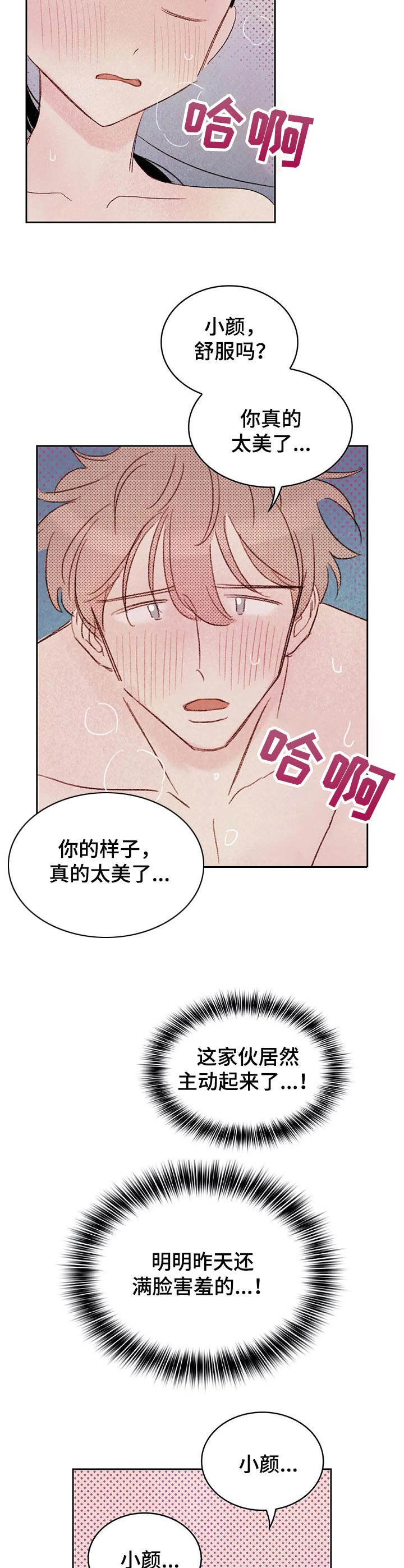 《最棒的工具》第14章试一次 第2页