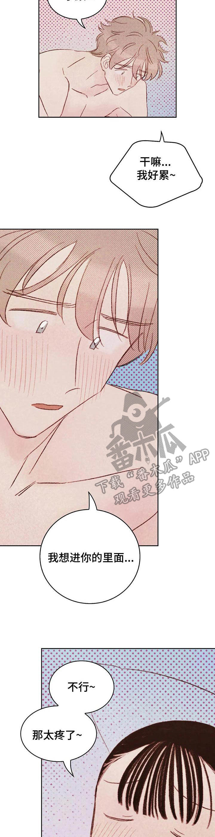 《最棒的工具》第14章试一次 第3页