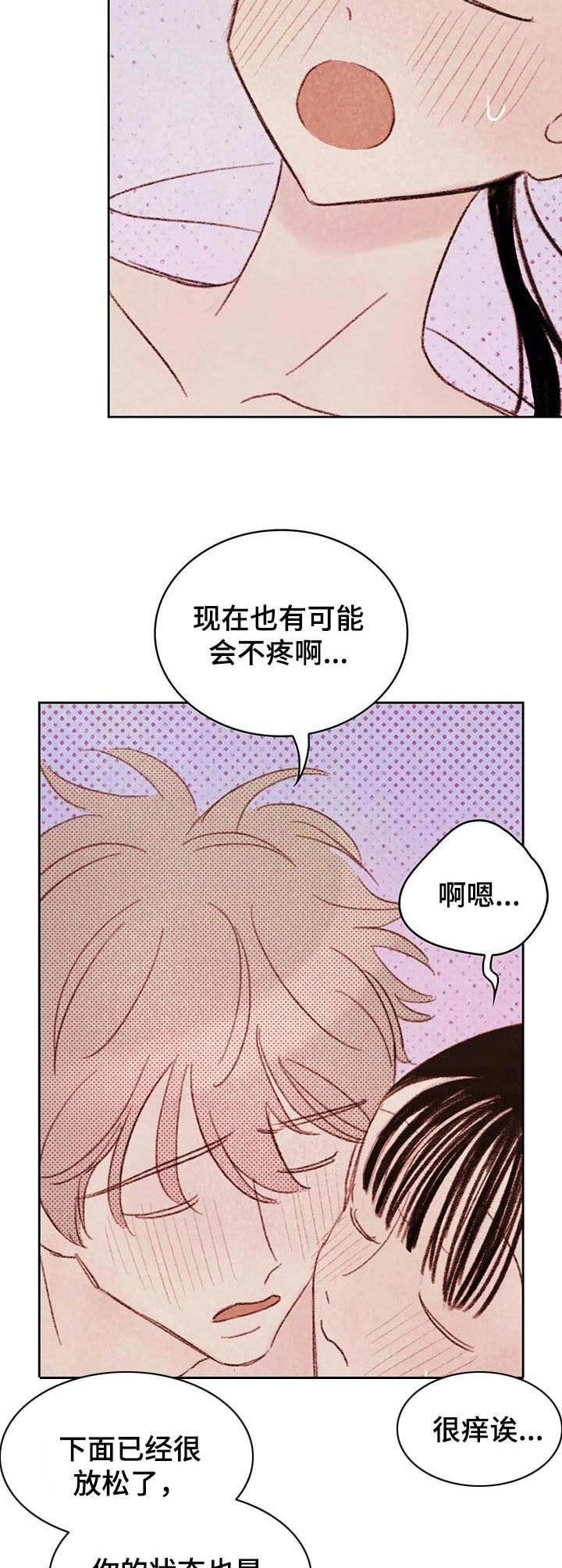 《最棒的工具》第14章试一次 第4页