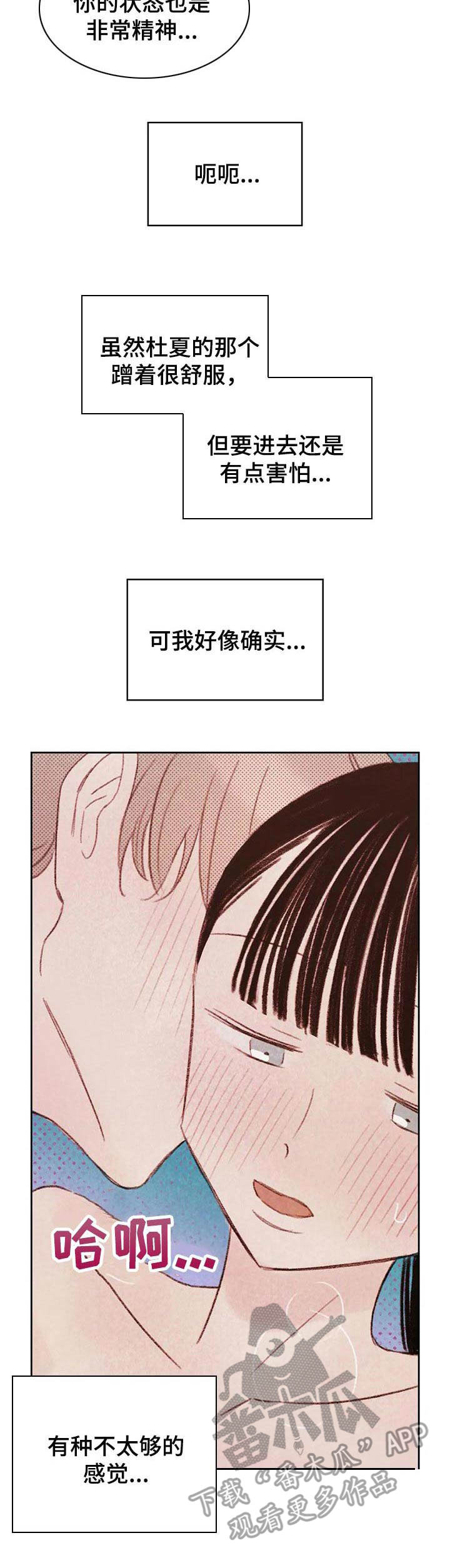 《最棒的工具》第14章试一次 第5页