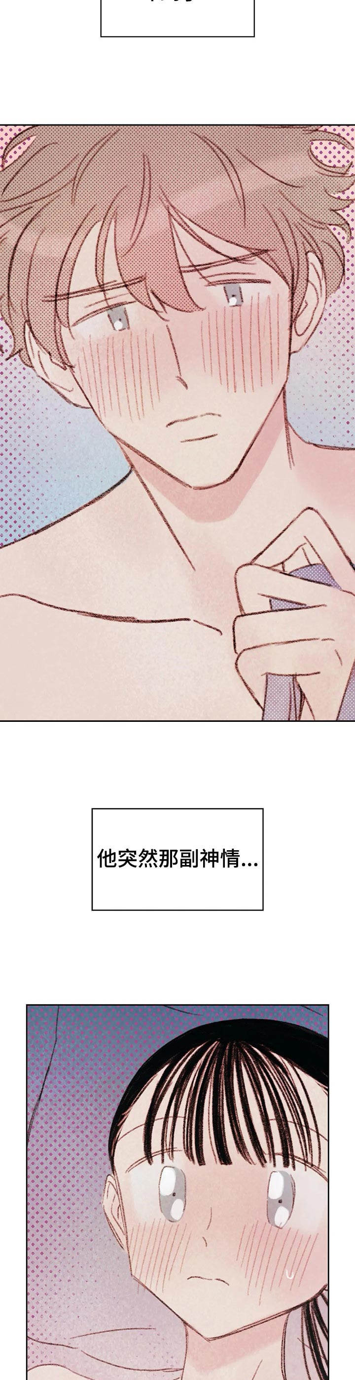 《最棒的工具》第12章交换 第14页