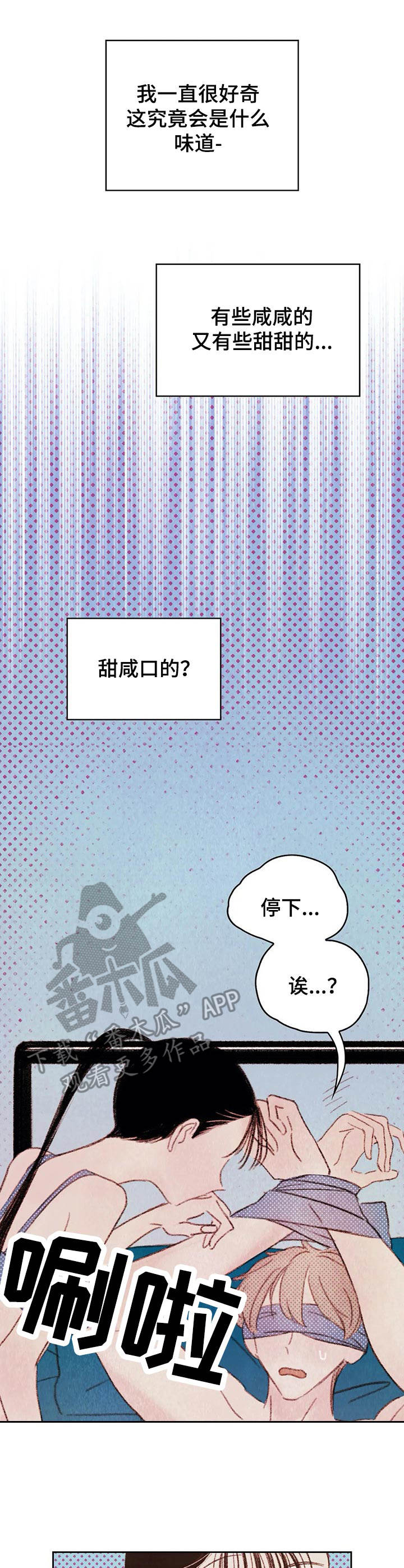 《最棒的工具》第12章交换 第1页