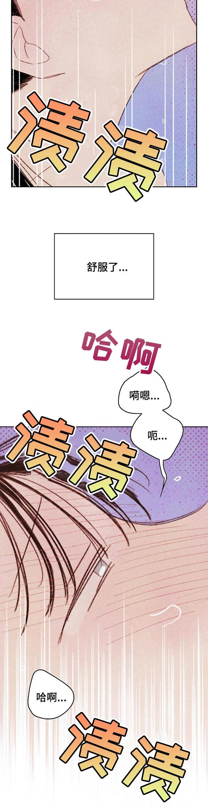 《最棒的工具》第12章交换 第3页