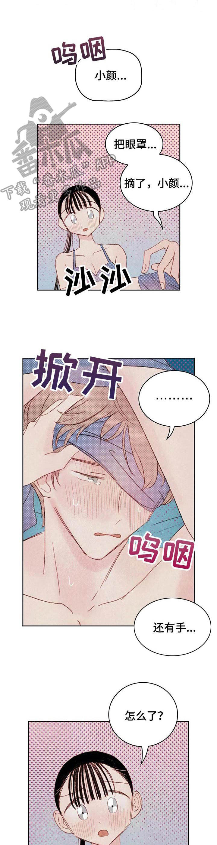 《最棒的工具》第12章交换 第4页
